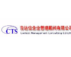 肯達信企業管理咨詢公司 賦能企業，驅動卓越管理